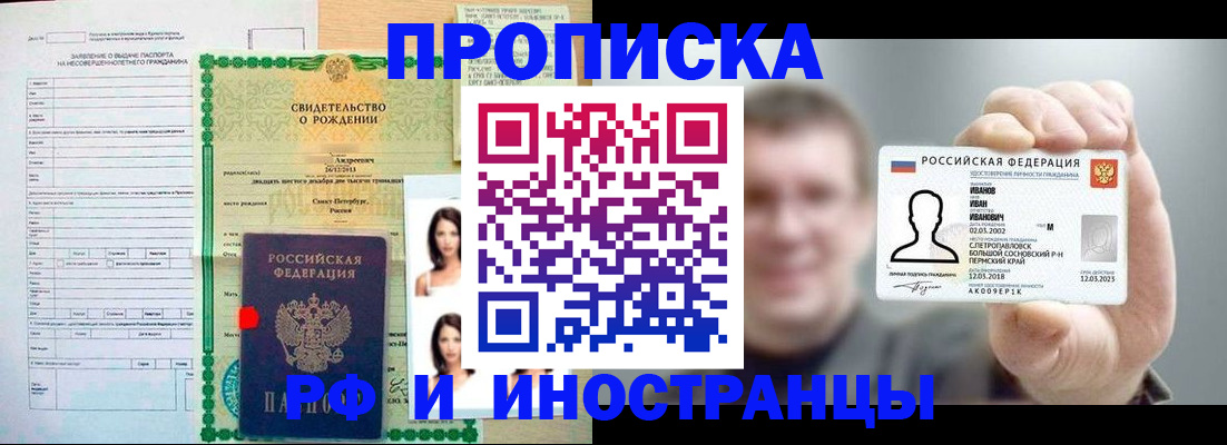 найти адрес прописки в Омской области