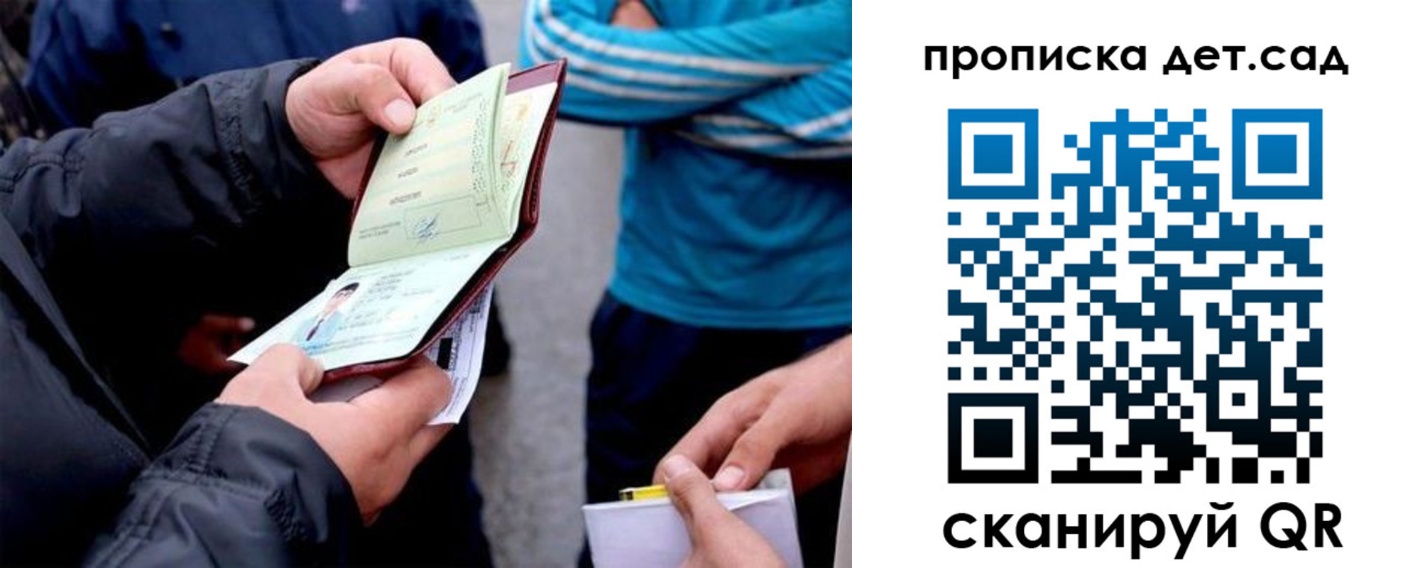 временная регистрация в Омской области