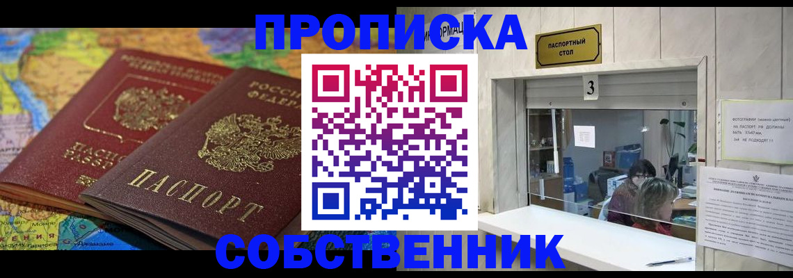 временная регистрация госуслуги в Омской области