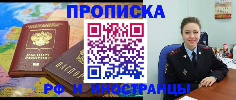 миграционный учет в Омской области