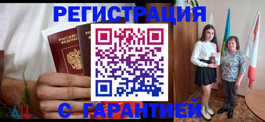 прописка для кредита в Омской области